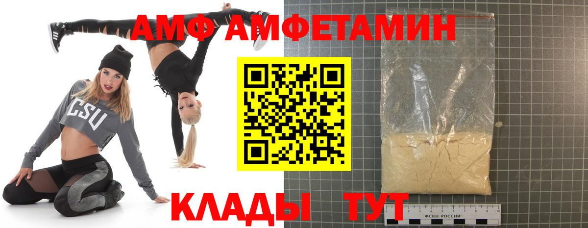 Амфетамин Розовый  Вход с VPN  АМФ  Наро-Фоминск 