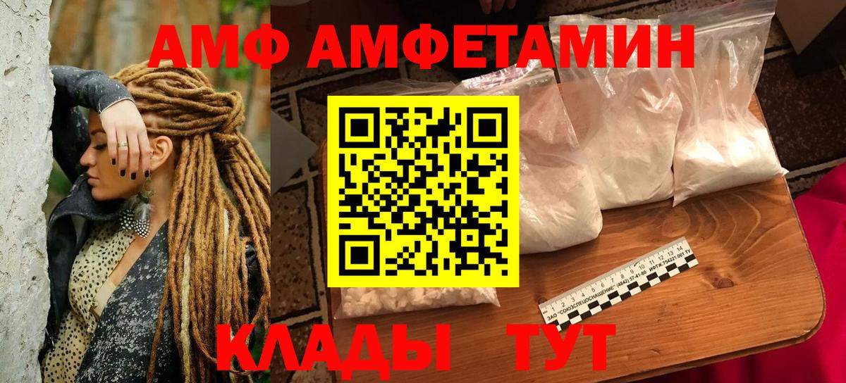 АМФЕТАМИН 97% Наро-Фоминск