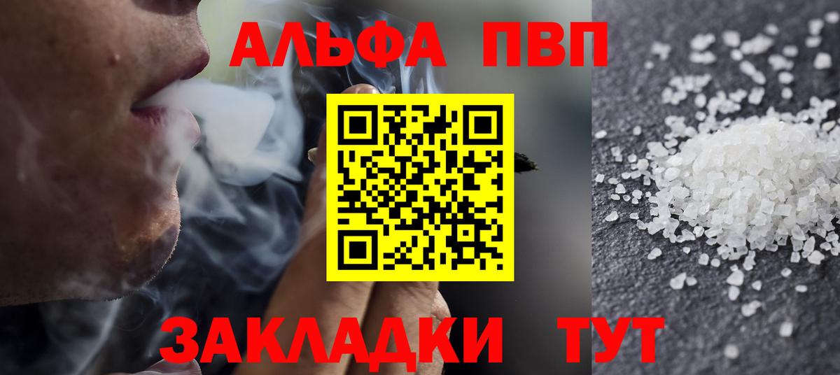 Наро-Фоминск  Альфа ПВП  Вход с VPN  Alpha PVP крисы CK  A PVP крисы CK 