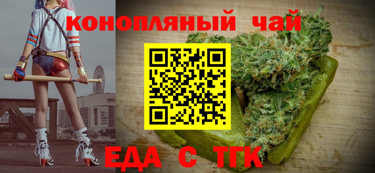 Печенье с ТГК конопля Наро-Фоминск