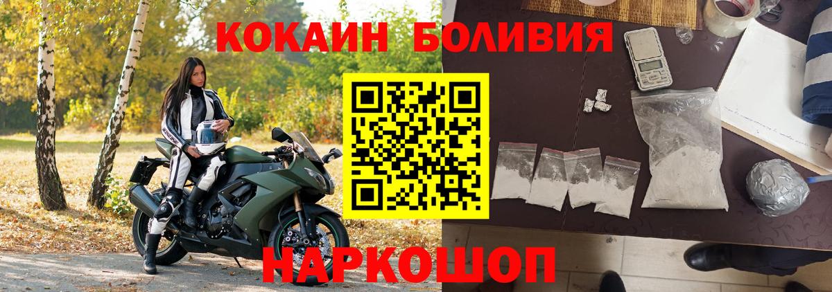 Кокаин Fish Scale  COCAIN Fish Scale  Наро-Фоминск  Вход с VPN 