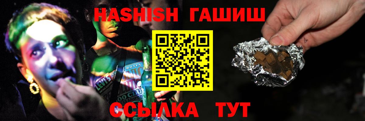 ГАШИШ ice o lator  Вход с VPN  Гашиш hashish  ГАШ  Наро-Фоминск 