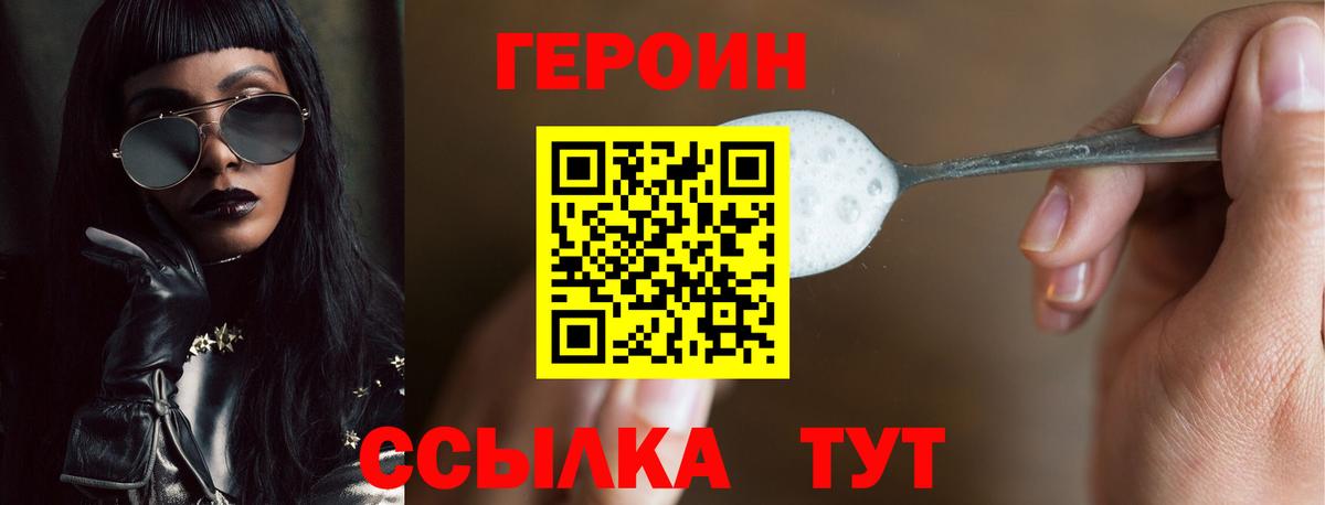 Наро-Фоминск  Героин гречка  Вход с VPN 
