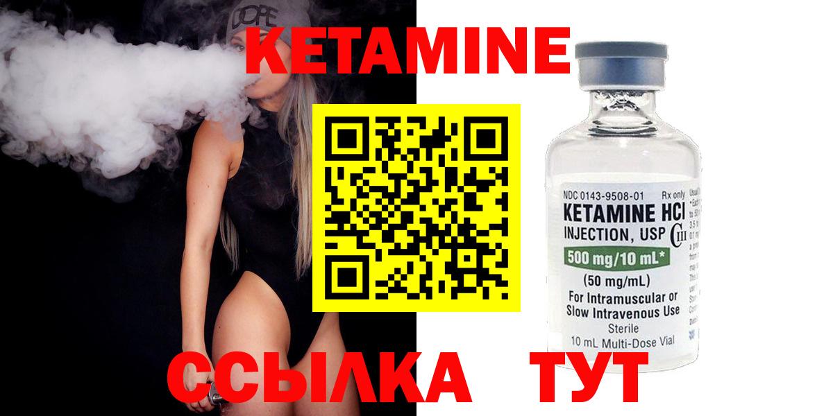КЕТАМИН VHQ Наро-Фоминск