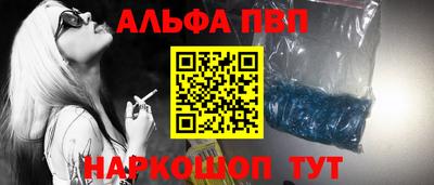 альфа пвп Гусиноозёрск