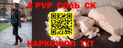 альфа пвп Гусиноозёрск