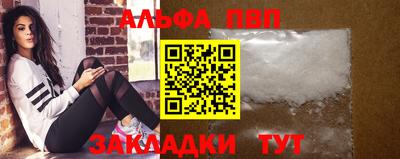 альфа пвп Гусиноозёрск