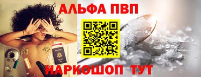 альфа пвп Гусиноозёрск