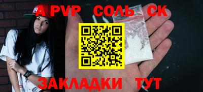 apvp Гусев