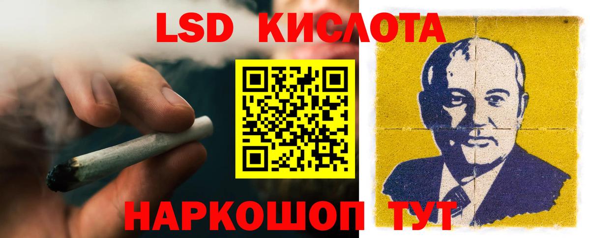 Наро-Фоминск  LSD-25 экстази кислота  Вход с VPN  ЛСД экстази кислота 