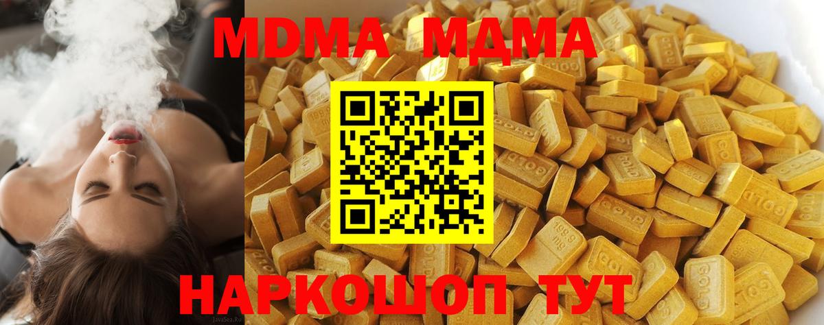 Героин  ГАШ  Вход с VPN  КОКАИН  Меф МЯУ МЯУ   МЕТАМФЕТАМИН  Экстази  ГАШИШ  МДМА  Наро-Фоминск  Амфетамин  