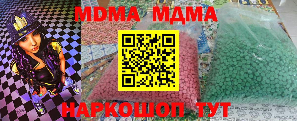 MDMA crystal  МДМА crystal  Наро-Фоминск  Вход с VPN 