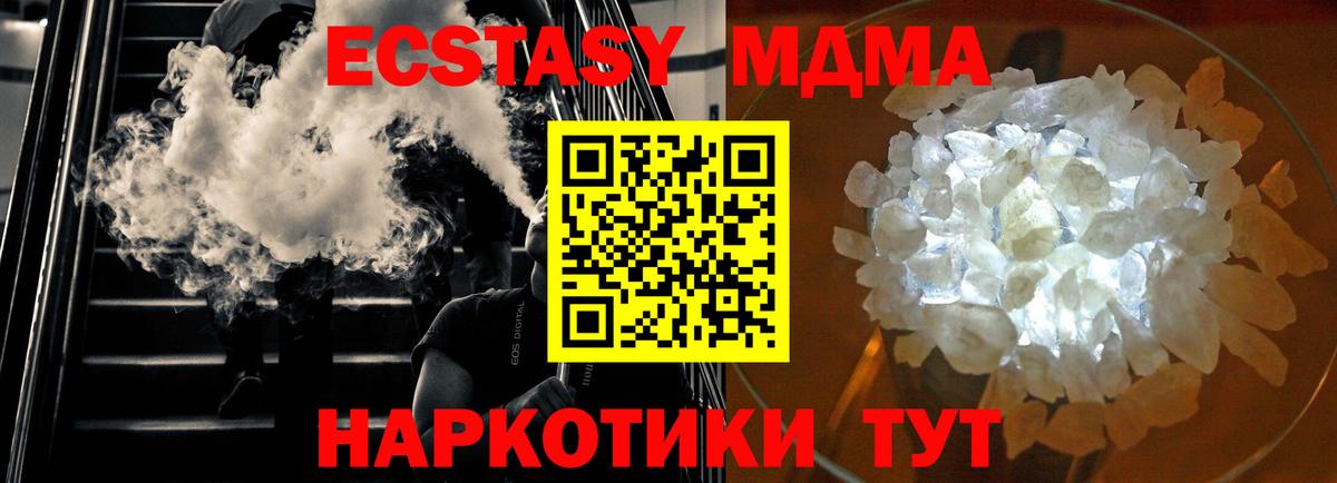 Метамфетамин Наро-Фоминск