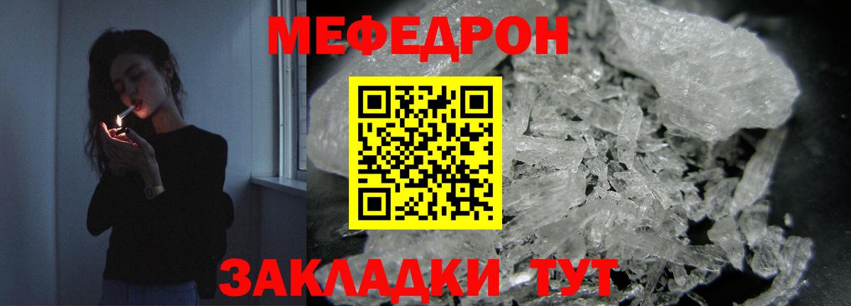 Меф кристаллы  МЕФ мяу мяу  Мефедрон  Наро-Фоминск  купить наркоту  МЕФ  Вход с VPN 