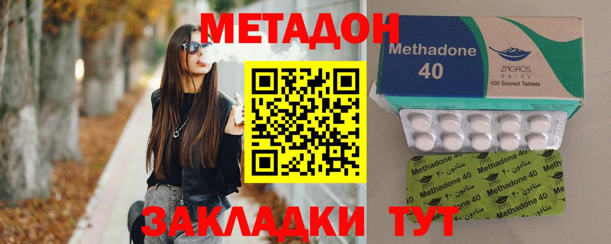 omg как зайти  МЕТАДОН methadone  Вход с VPN  Наро-Фоминск 