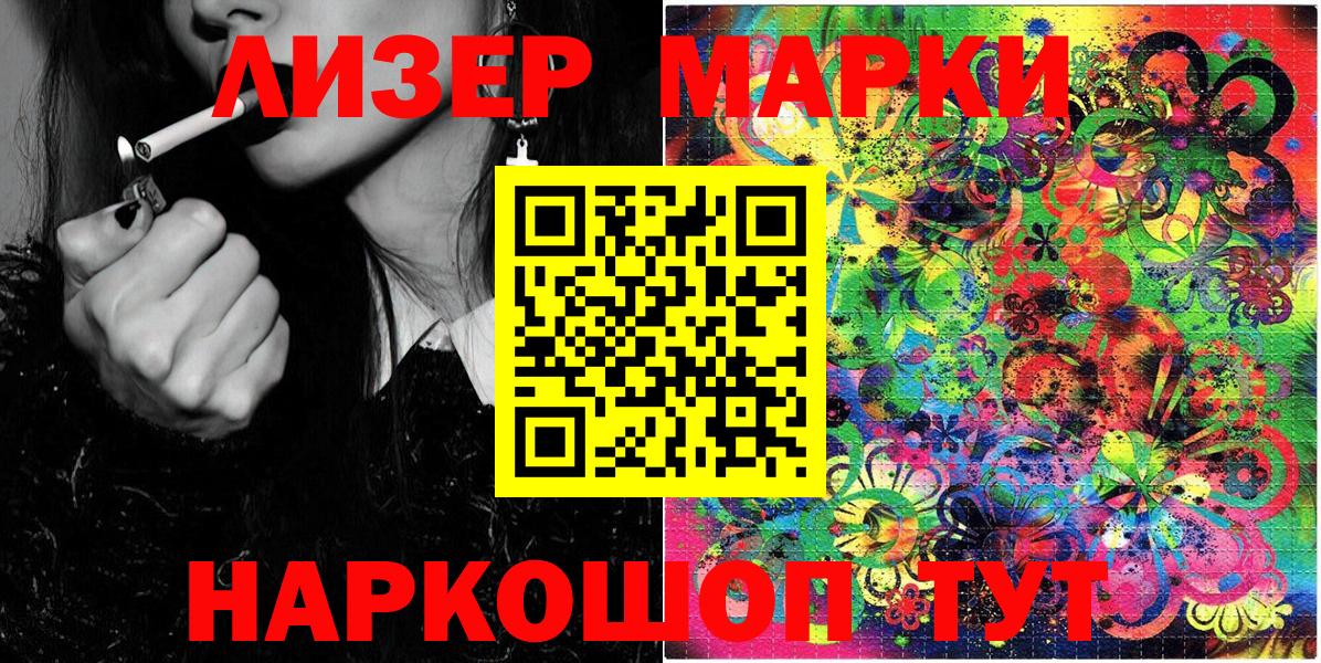 Наркотические марки 1,5мг  Вход с VPN  где найти наркотики  Наро-Фоминск 