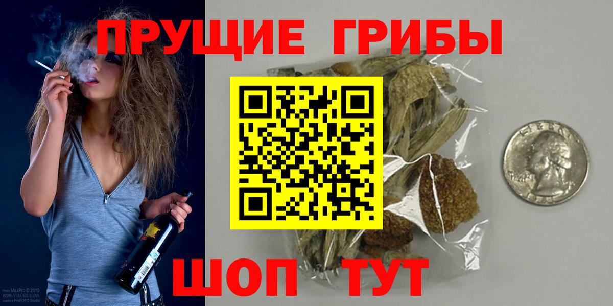 Галлюциногенные грибы ЛСД Наро-Фоминск