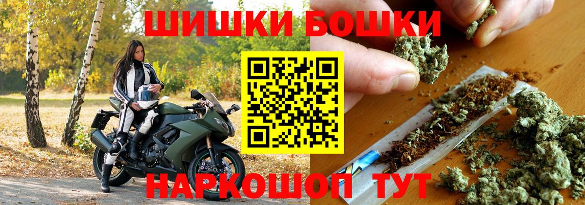 Наро-Фоминск  Марихуана AK-47  МАРИХУАНА Bruce Banner  Бошки марихуана OG Kush  Вход с VPN  МАРИХУАНА Bruce Banner 